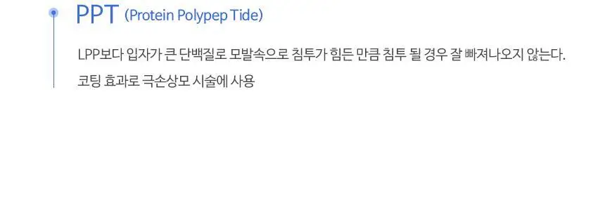 [단독기획]헤어플러스 단백질 본드 트리트먼트 210ml 2입 상세페이지 23